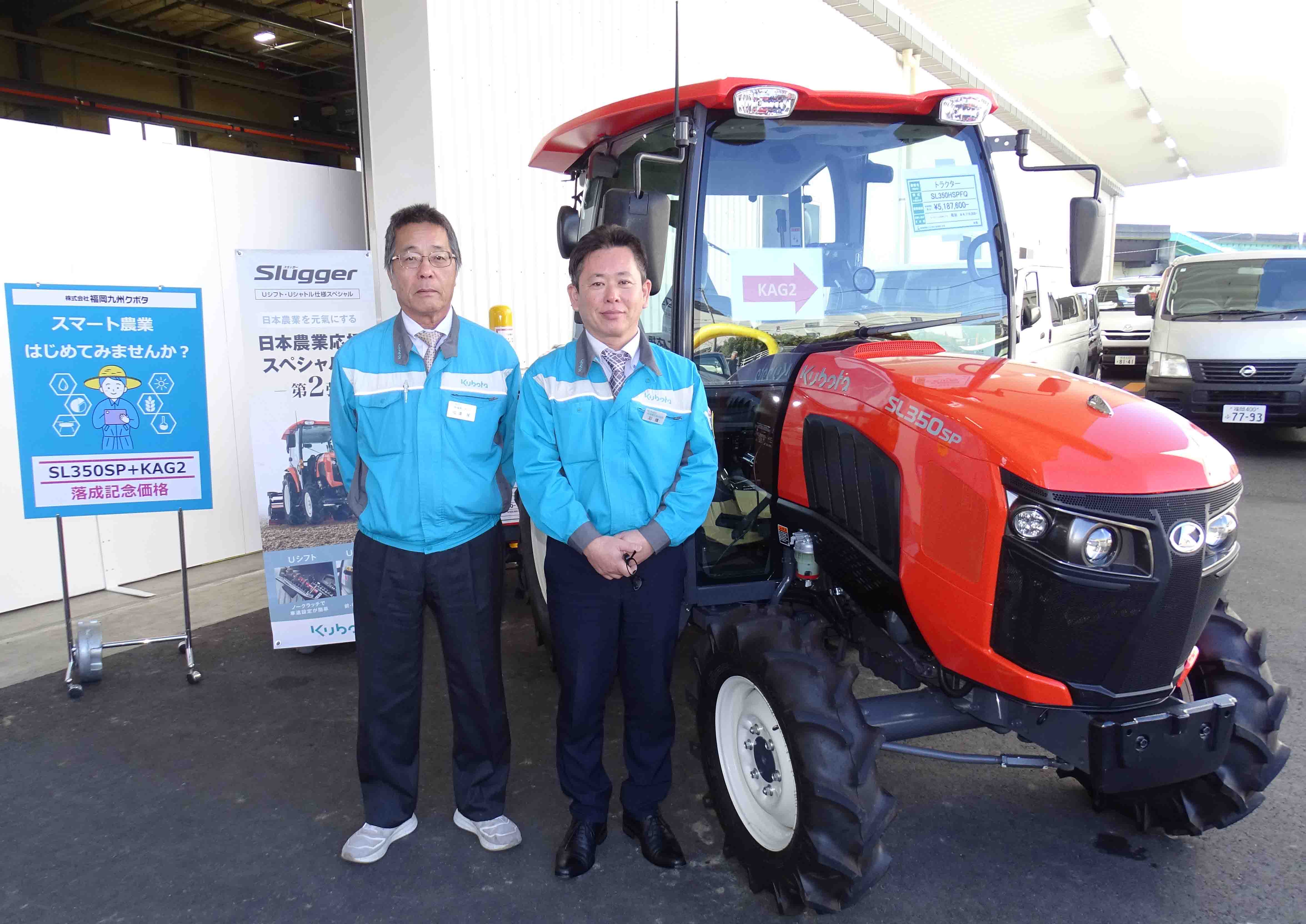 福岡九州クボタ 新社屋落成記念展示会開催